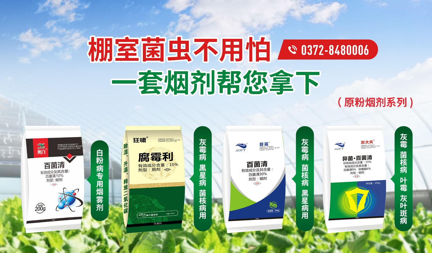 河南奧豐源農化有限公司